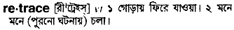 Retrace in Bangla Academy Dictionary