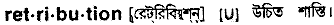 Retribution in Bangla Academy Dictionary