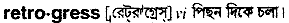 Retrogress in Bangla Academy Dictionary
