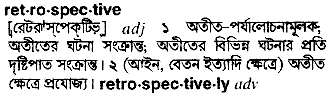 Retrospective in Bangla Academy Dictionary