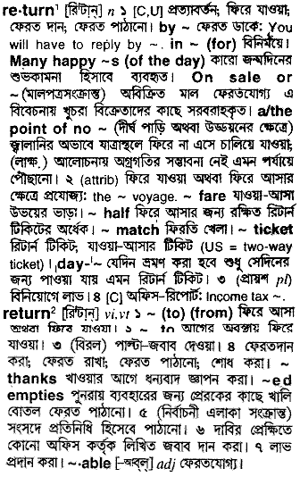 Return in Bangla Academy Dictionary