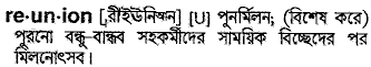 Reunion in Bangla Academy Dictionary