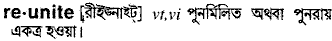 Reunite in Bangla Academy Dictionary