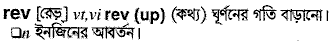 Rev in Bangla Academy Dictionary