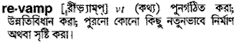 Revamp in Bangla Academy Dictionary