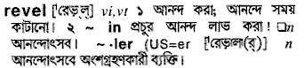 Revel in Bangla Academy Dictionary