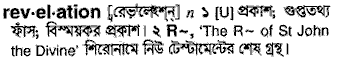 Revelation in Bangla Academy Dictionary