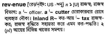 Revenue in Bangla Academy Dictionary
