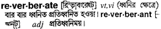 Reverberate in Bangla Academy Dictionary