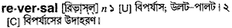 Reversal in Bangla Academy Dictionary