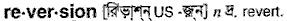 Reversion in Bangla Academy Dictionary