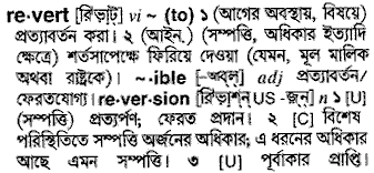 Revert in Bangla Academy Dictionary