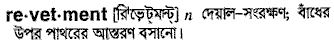 Revetment in Bangla Academy Dictionary