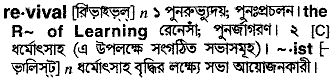 Revival in Bangla Academy Dictionary