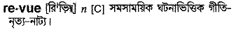 Revue in Bangla Academy Dictionary