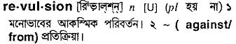 Revulsion in Bangla Academy Dictionary