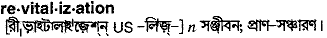 Revvitalization in Bangla Academy Dictionary