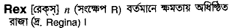 Rex in Bangla Academy Dictionary