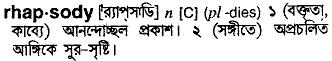 Rhapsody in Bangla Academy Dictionary