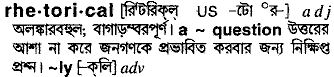 Rhetorical in Bangla Academy Dictionary