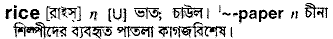 Rice in Bangla Academy Dictionary