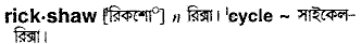 Rickshaw in Bangla Academy Dictionary