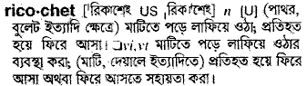 Ricochet in Bangla Academy Dictionary