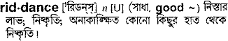 Riddance in Bangla Academy Dictionary