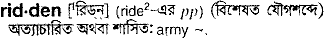 Ridden in Bangla Academy Dictionary