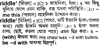 Riddle in Bangla Academy Dictionary