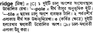Ridge in Bangla Academy Dictionary