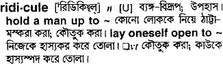Ridicule in Bangla Academy Dictionary