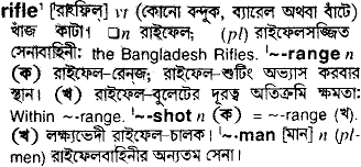 Rifle in Bangla Academy Dictionary