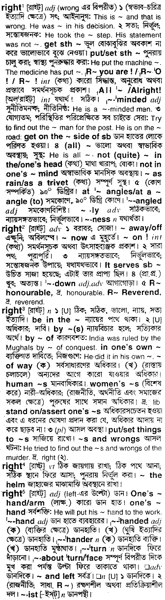 Right in Bangla Academy Dictionary