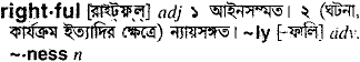 Rightful in Bangla Academy Dictionary