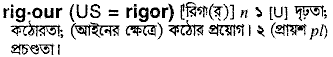 Rigour in Bangla Academy Dictionary