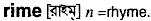 Rime in Bangla Academy Dictionary