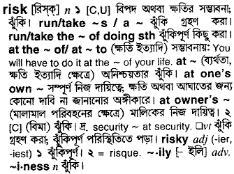 Risk in Bangla Academy Dictionary