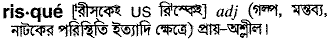 Risque in Bangla Academy Dictionary
