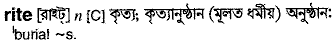 Rite in Bangla Academy Dictionary