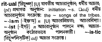 Ritual in Bangla Academy Dictionary