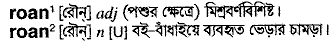 Roan in Bangla Academy Dictionary