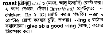 Roast in Bangla Academy Dictionary