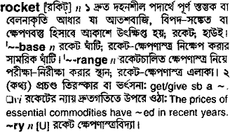Rocket in Bangla Academy Dictionary