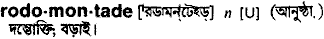 Rodomontade in Bangla Academy Dictionary