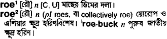 Roe in Bangla Academy Dictionary