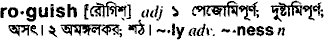 Roguish in Bangla Academy Dictionary