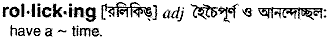 Rollicking in Bangla Academy Dictionary