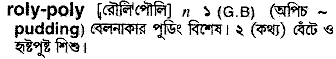 Roly-poly in Bangla Academy Dictionary