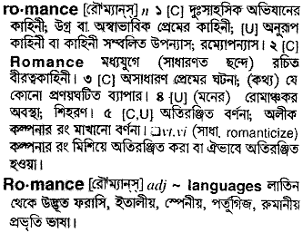 Romance in Bangla Academy Dictionary